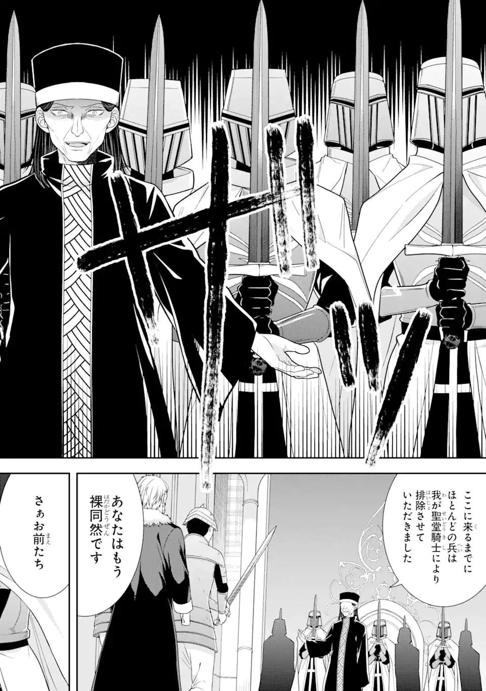 転生領主の優良開拓～前世の記憶を生かしてホワイトに努めたら、有能な人材が集まりすぎました～ 第22.2話 - 17