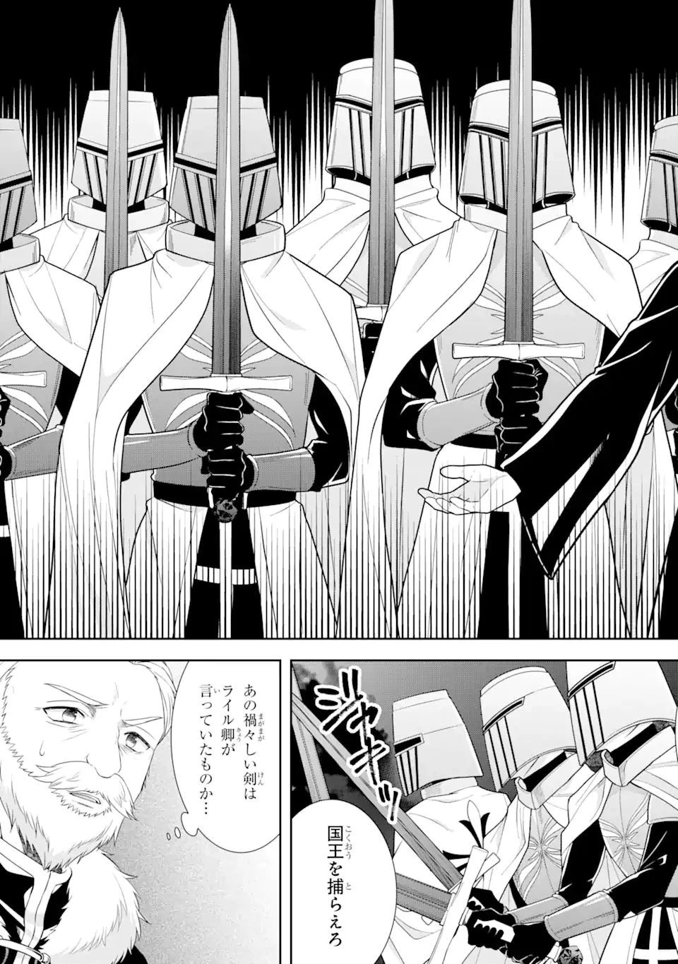 転生領主の優良開拓～前世の記憶を生かしてホワイトに努めたら、有能な人材が集まりすぎました～ 第22.2話 - 18