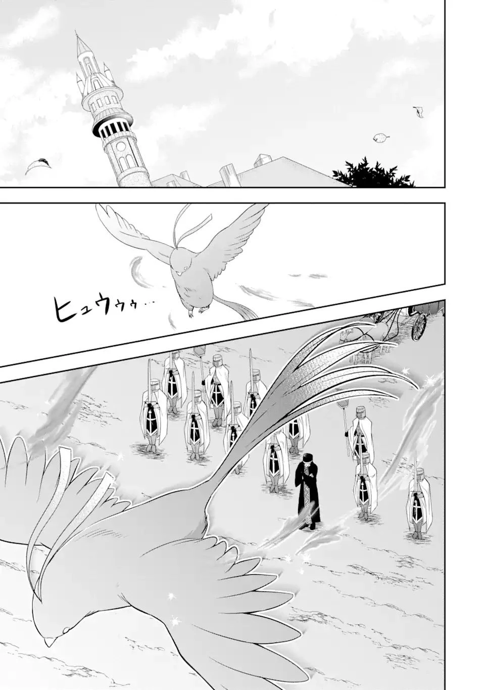 転生領主の優良開拓～前世の記憶を生かしてホワイトに努めたら、有能な人材が集まりすぎました～ 第24.2話 - 4