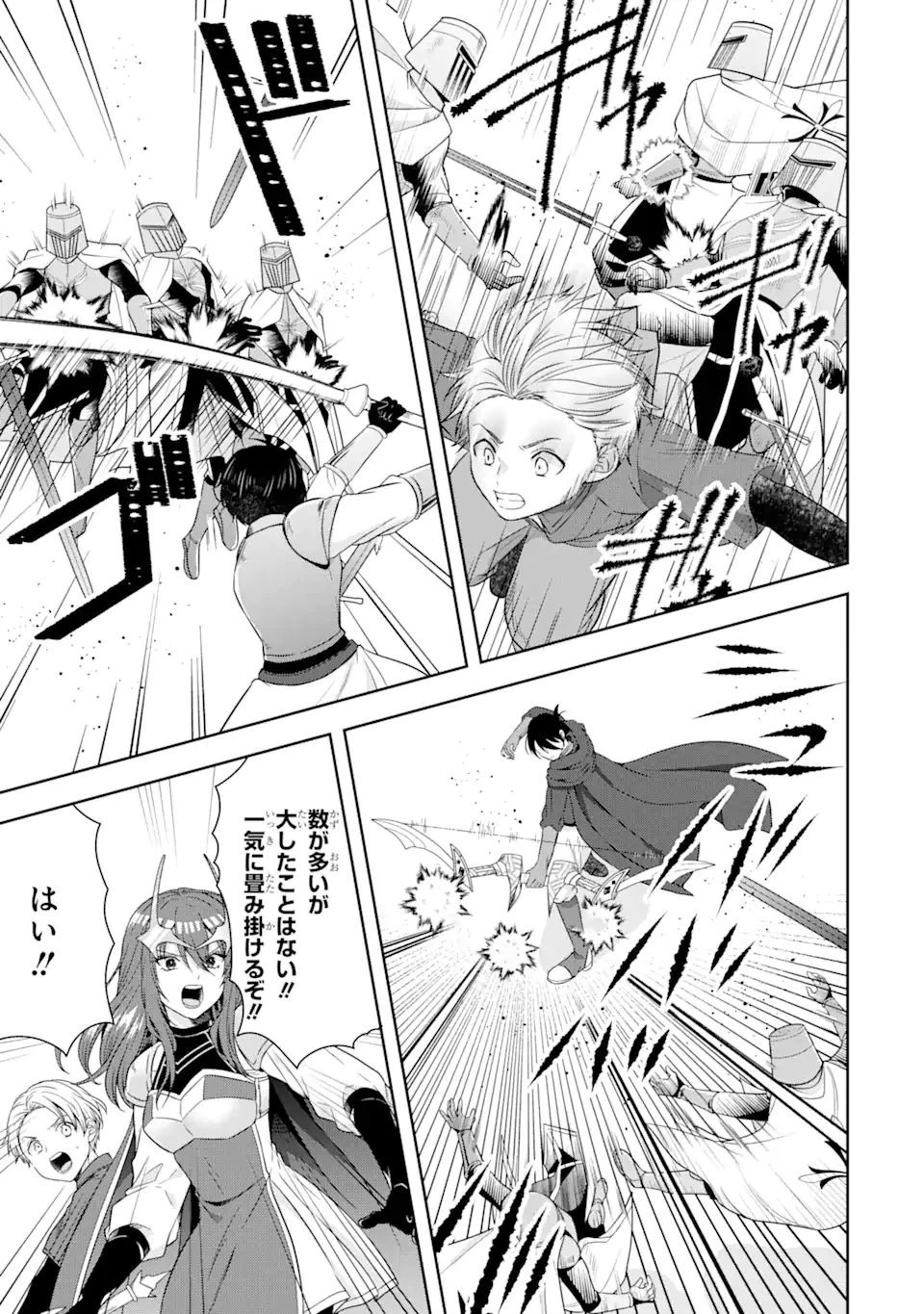 転生領主の優良開拓～前世の記憶を生かしてホワイトに努めたら、有能な人材が集まりすぎました～ 第24.2話 - 12