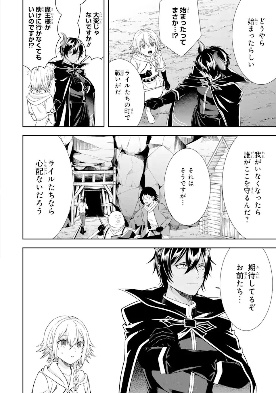 転生領主の優良開拓～前世の記憶を生かしてホワイトに努めたら、有能な人材が集まりすぎました～ 第25.1話 - 2