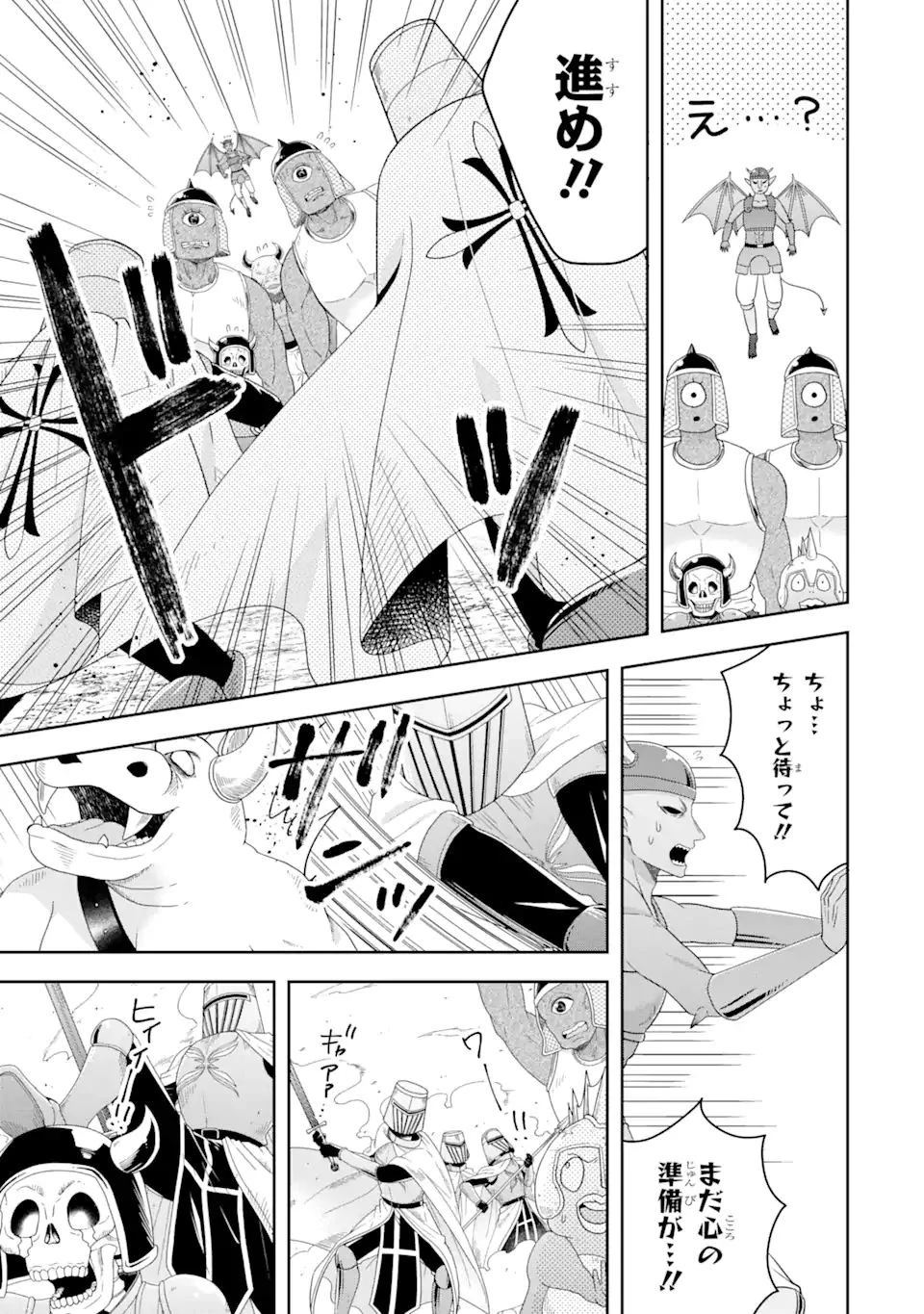 転生領主の優良開拓～前世の記憶を生かしてホワイトに努めたら、有能な人材が集まりすぎました～ 第25.1話 - 11