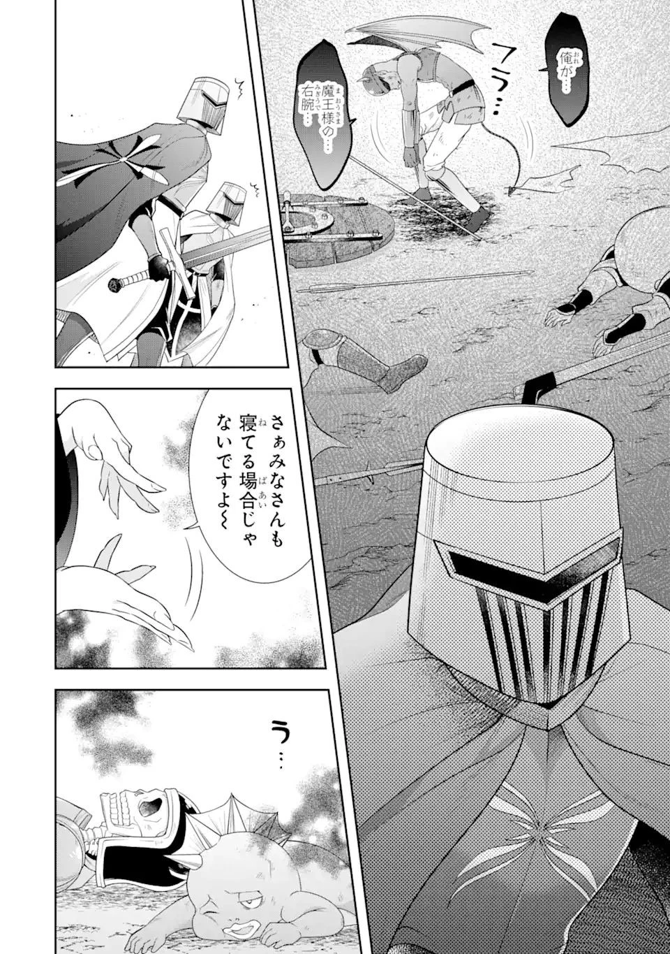 転生領主の優良開拓～前世の記憶を生かしてホワイトに努めたら、有能な人材が集まりすぎました～ 第25.1話 - 14