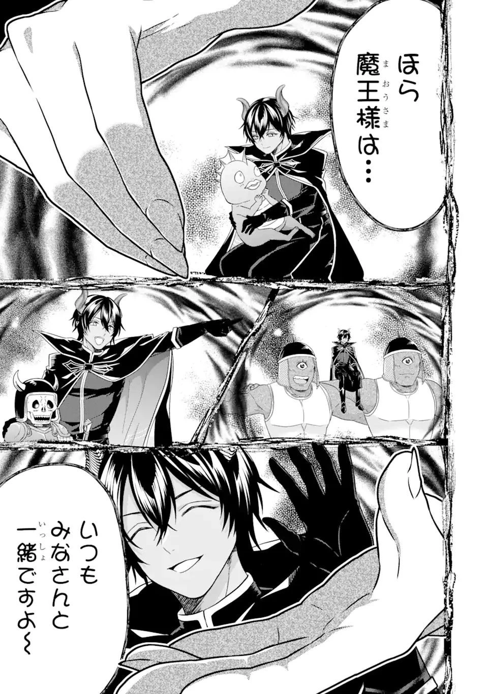 転生領主の優良開拓～前世の記憶を生かしてホワイトに努めたら、有能な人材が集まりすぎました～ 第25.1話 - 15