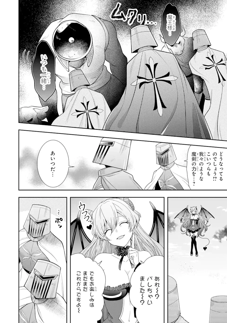 転生領主の優良開拓～前世の記憶を生かしてホワイトに努めたら、有能な人材が集まりすぎました～ 第25.2話 - 1