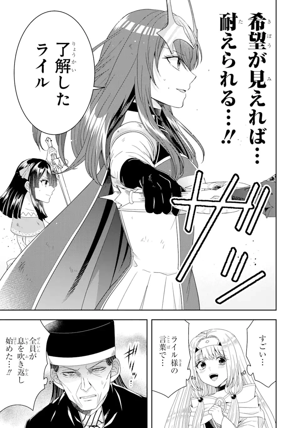 転生領主の優良開拓～前世の記憶を生かしてホワイトに努めたら、有能な人材が集まりすぎました～ 第25.2話 - 6