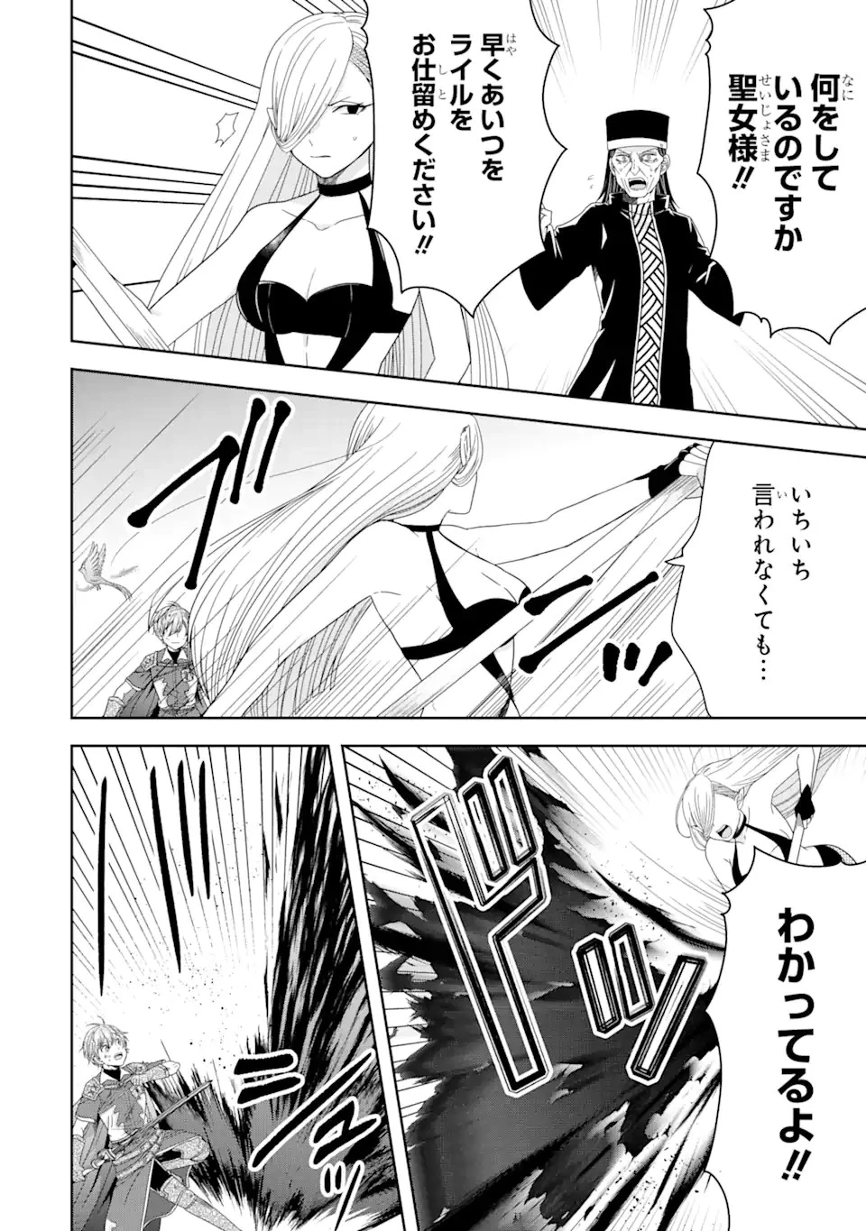 転生領主の優良開拓～前世の記憶を生かしてホワイトに努めたら、有能な人材が集まりすぎました～ 第25.2話 - 7