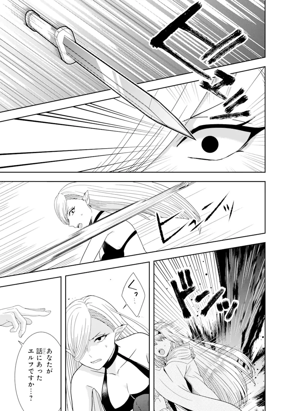 転生領主の優良開拓～前世の記憶を生かしてホワイトに努めたら、有能な人材が集まりすぎました～ 第25.2話 - 10