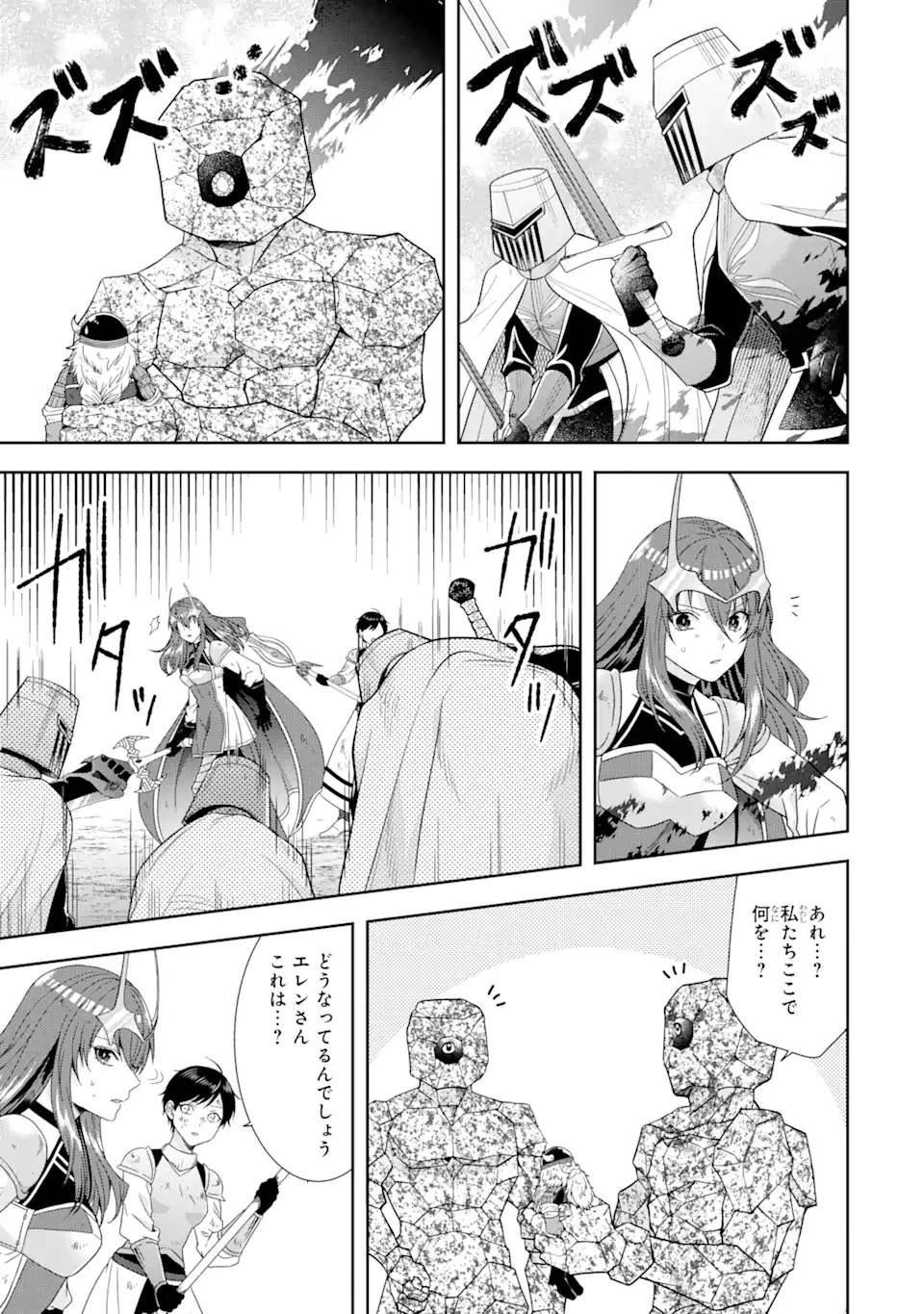 転生領主の優良開拓～前世の記憶を生かしてホワイトに努めたら、有能な人材が集まりすぎました～ 第26.1話 - 13