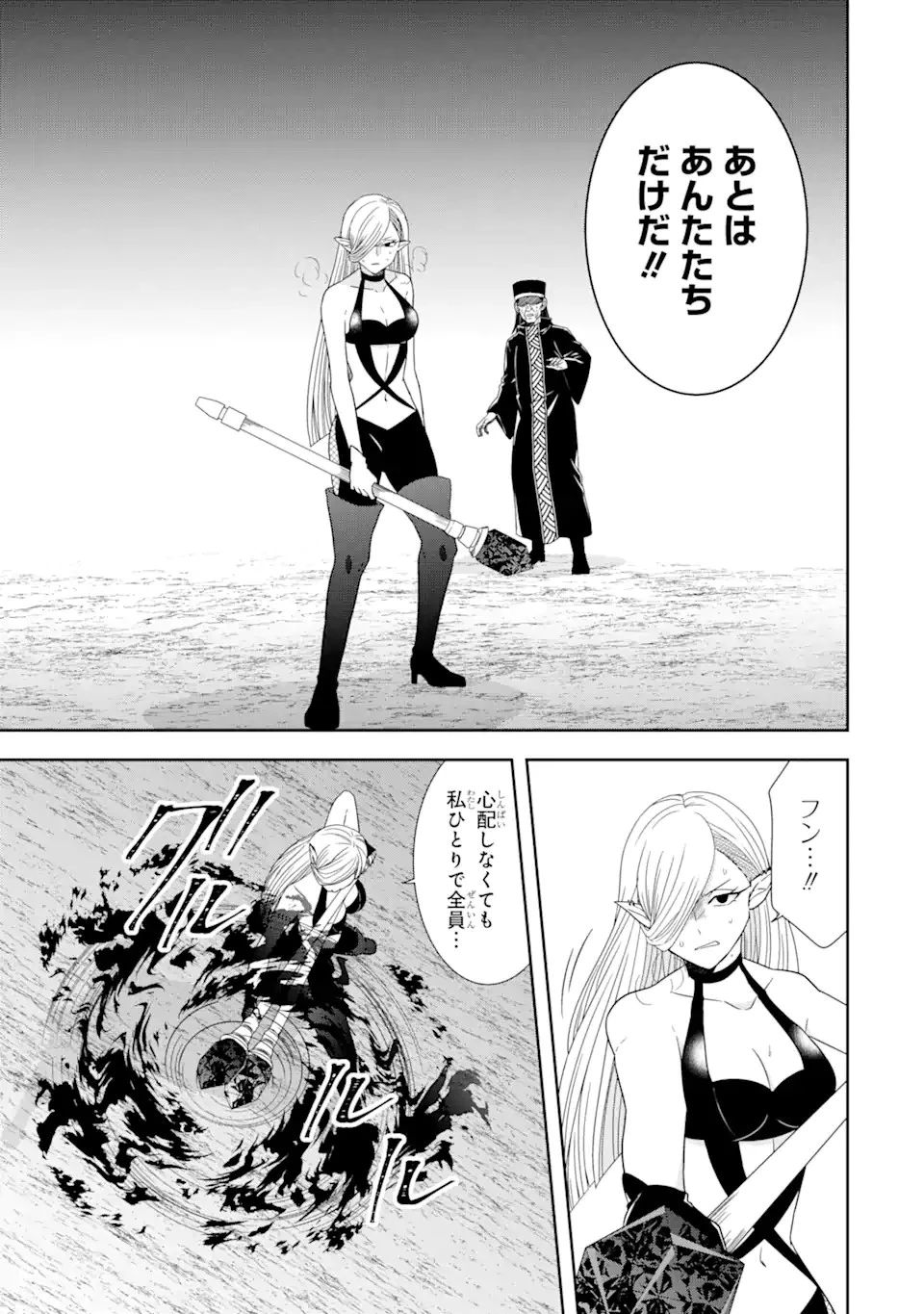 転生領主の優良開拓～前世の記憶を生かしてホワイトに努めたら、有能な人材が集まりすぎました～ 第26.1話 - 15