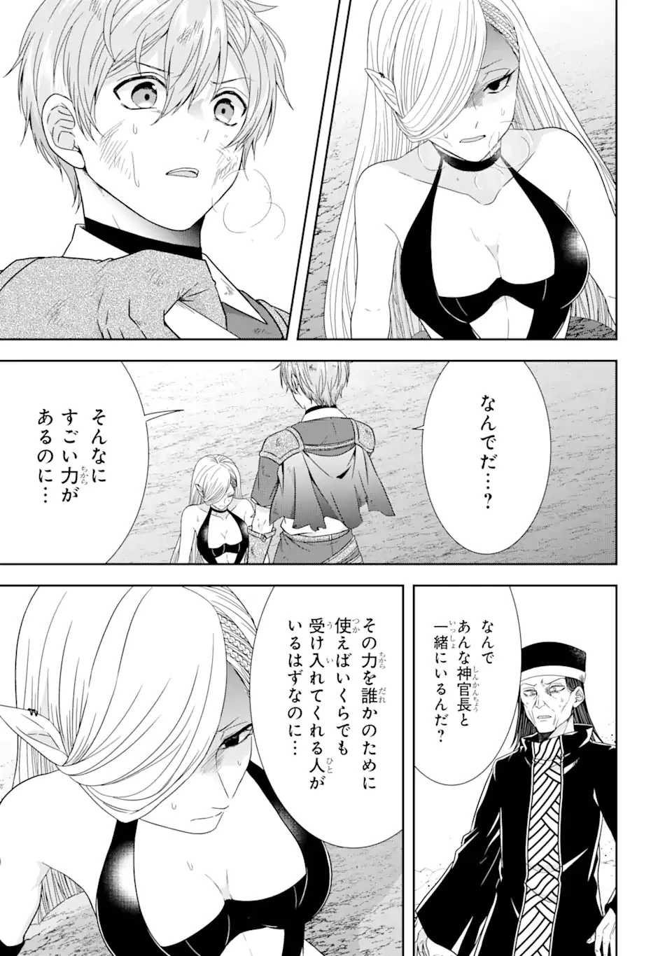 転生領主の優良開拓～前世の記憶を生かしてホワイトに努めたら、有能な人材が集まりすぎました～ 第26.2話 - 1