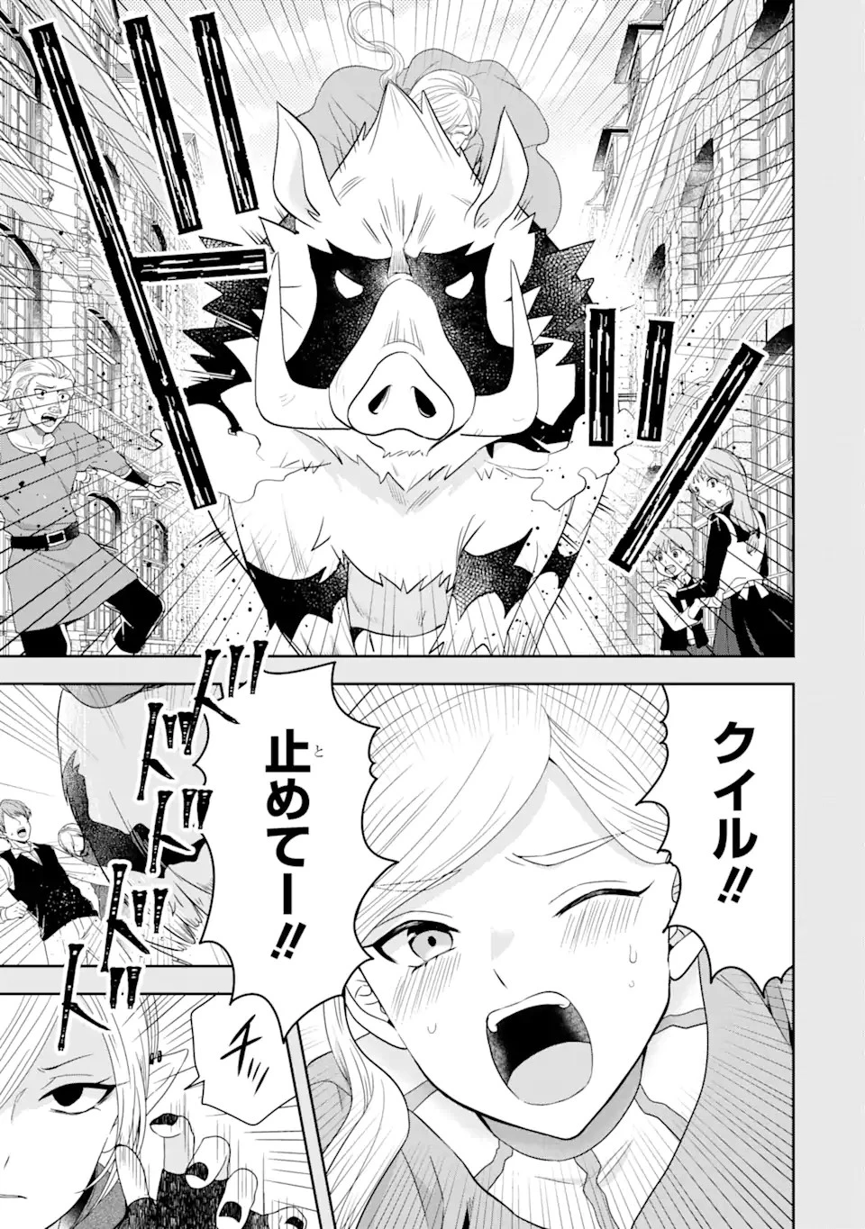 転生領主の優良開拓～前世の記憶を生かしてホワイトに努めたら、有能な人材が集まりすぎました～ 第26.2話 - 7