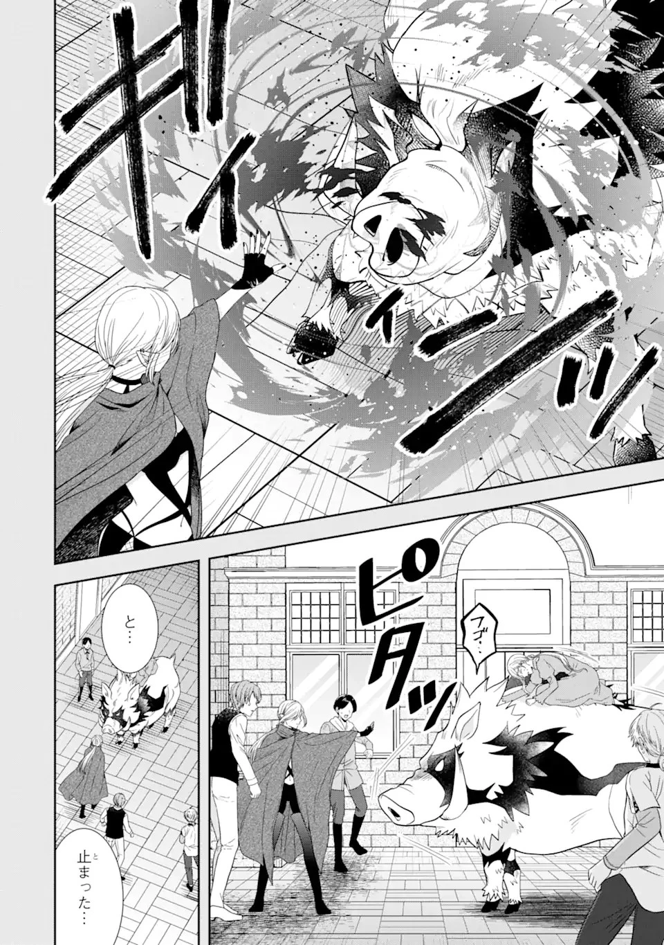 転生領主の優良開拓～前世の記憶を生かしてホワイトに努めたら、有能な人材が集まりすぎました～ 第26.2話 - 8