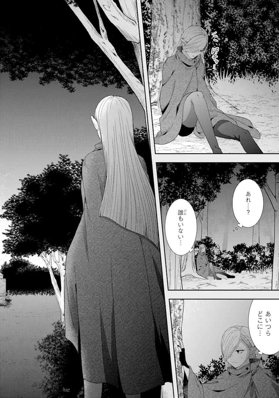 転生領主の優良開拓～前世の記憶を生かしてホワイトに努めたら、有能な人材が集まりすぎました～ 第26.3話 - 17