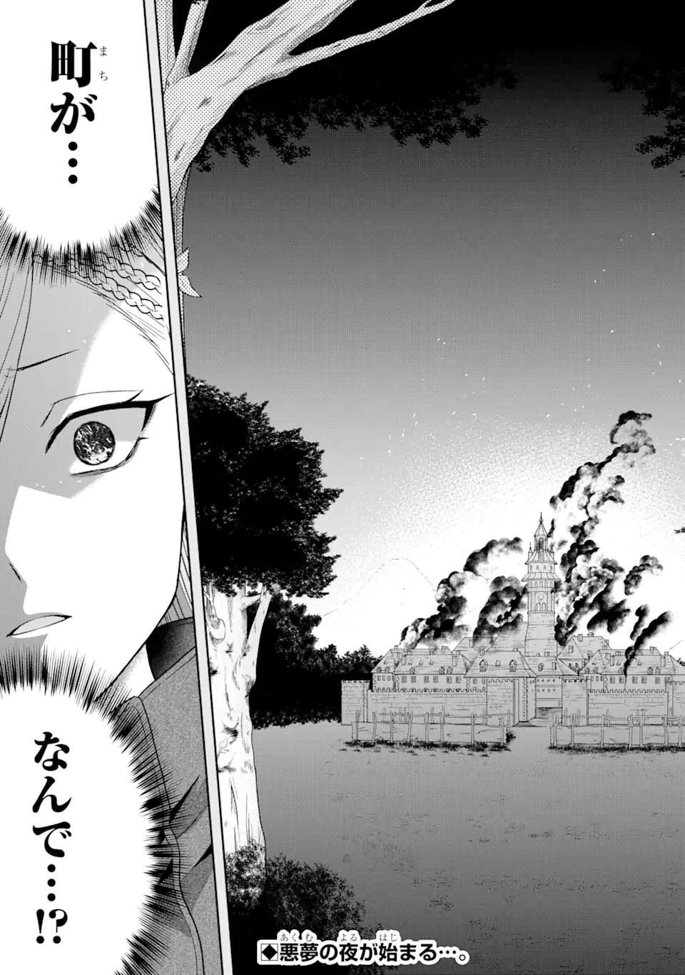 転生領主の優良開拓～前世の記憶を生かしてホワイトに努めたら、有能な人材が集まりすぎました～ 第26.3話 - 18