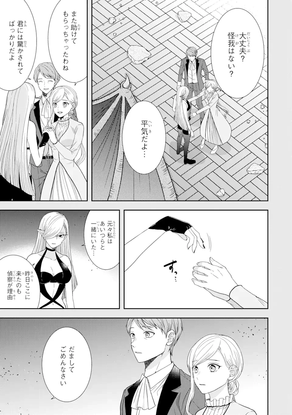 転生領主の優良開拓～前世の記憶を生かしてホワイトに努めたら、有能な人材が集まりすぎました～ 第27.2話 - 1