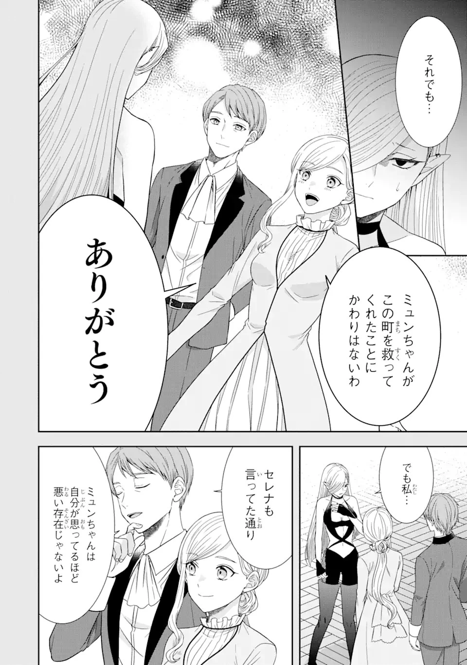 転生領主の優良開拓～前世の記憶を生かしてホワイトに努めたら、有能な人材が集まりすぎました～ 第27.2話 - 2