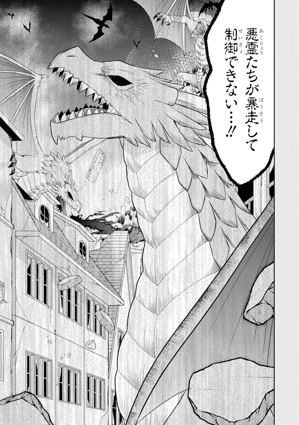 転生領主の優良開拓～前世の記憶を生かしてホワイトに努めたら、有能な人材が集まりすぎました～ 第27.2話 - 7