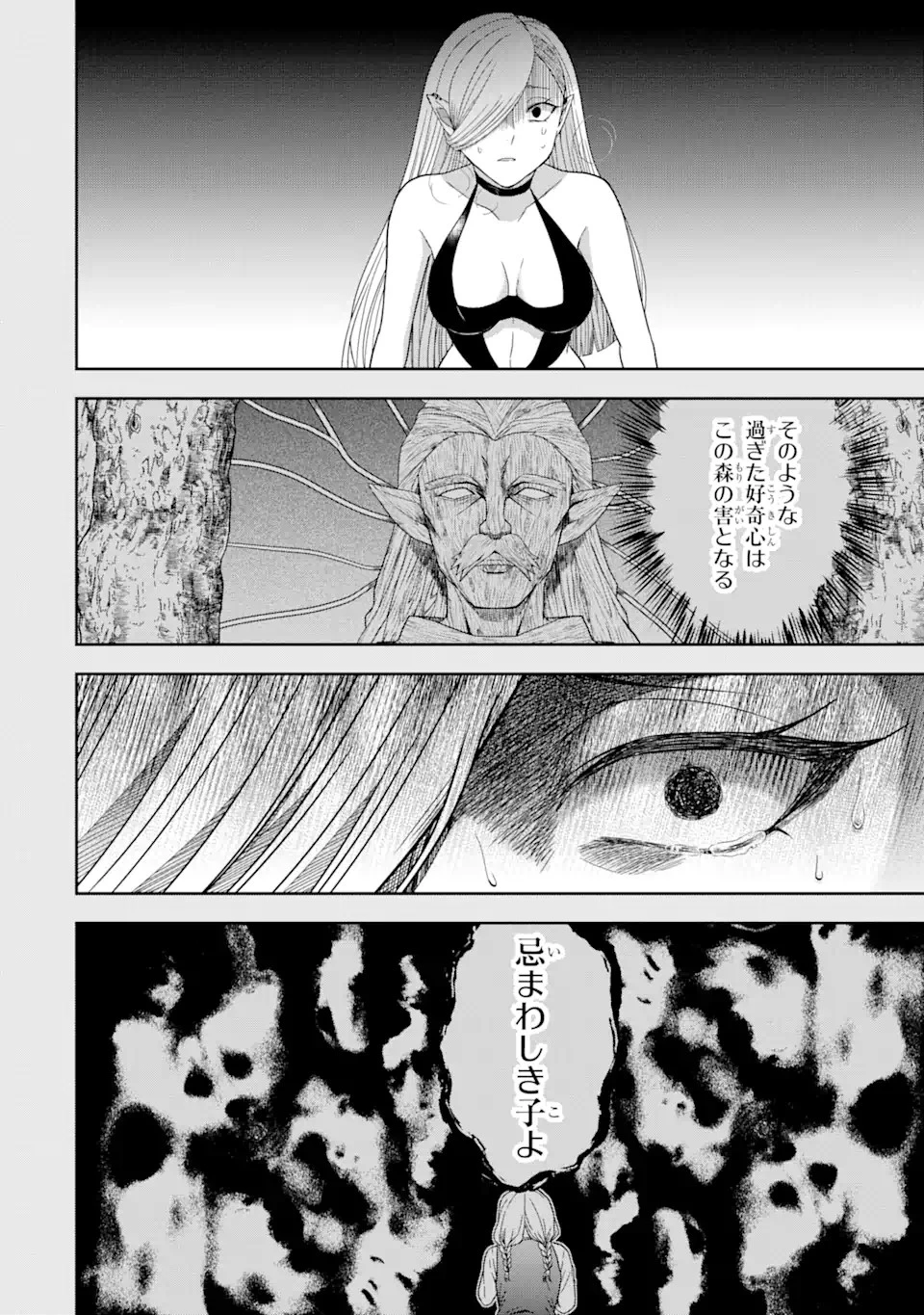 転生領主の優良開拓～前世の記憶を生かしてホワイトに努めたら、有能な人材が集まりすぎました～ 第27.2話 - 8