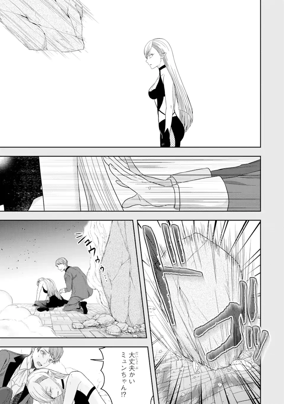 転生領主の優良開拓～前世の記憶を生かしてホワイトに努めたら、有能な人材が集まりすぎました～ 第27.2話 - 9