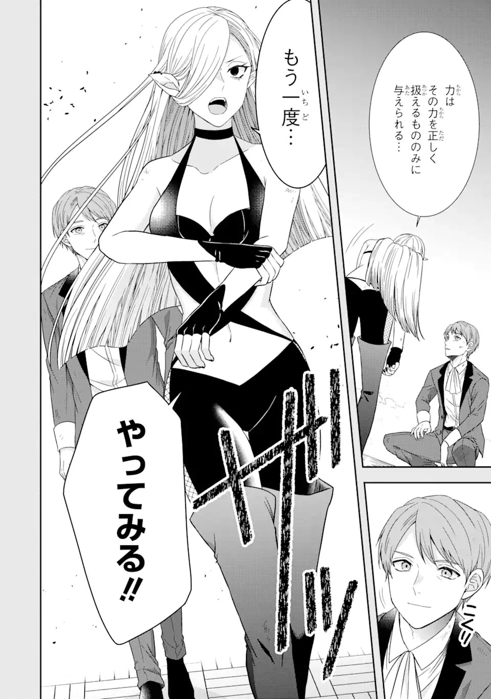 転生領主の優良開拓～前世の記憶を生かしてホワイトに努めたら、有能な人材が集まりすぎました～ 第27.2話 - 12