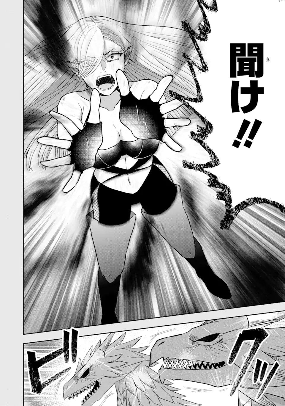 転生領主の優良開拓～前世の記憶を生かしてホワイトに努めたら、有能な人材が集まりすぎました～ 第27.2話 - 16