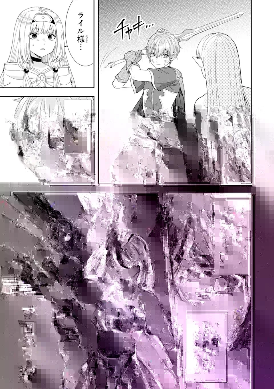 転生領主の優良開拓～前世の記憶を生かしてホワイトに努めたら、有能な人材が集まりすぎました～ 第27.3話 - 1