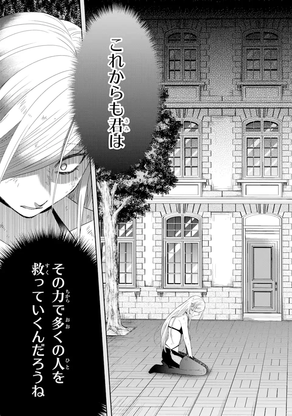 転生領主の優良開拓～前世の記憶を生かしてホワイトに努めたら、有能な人材が集まりすぎました～ 第27.3話 - 4