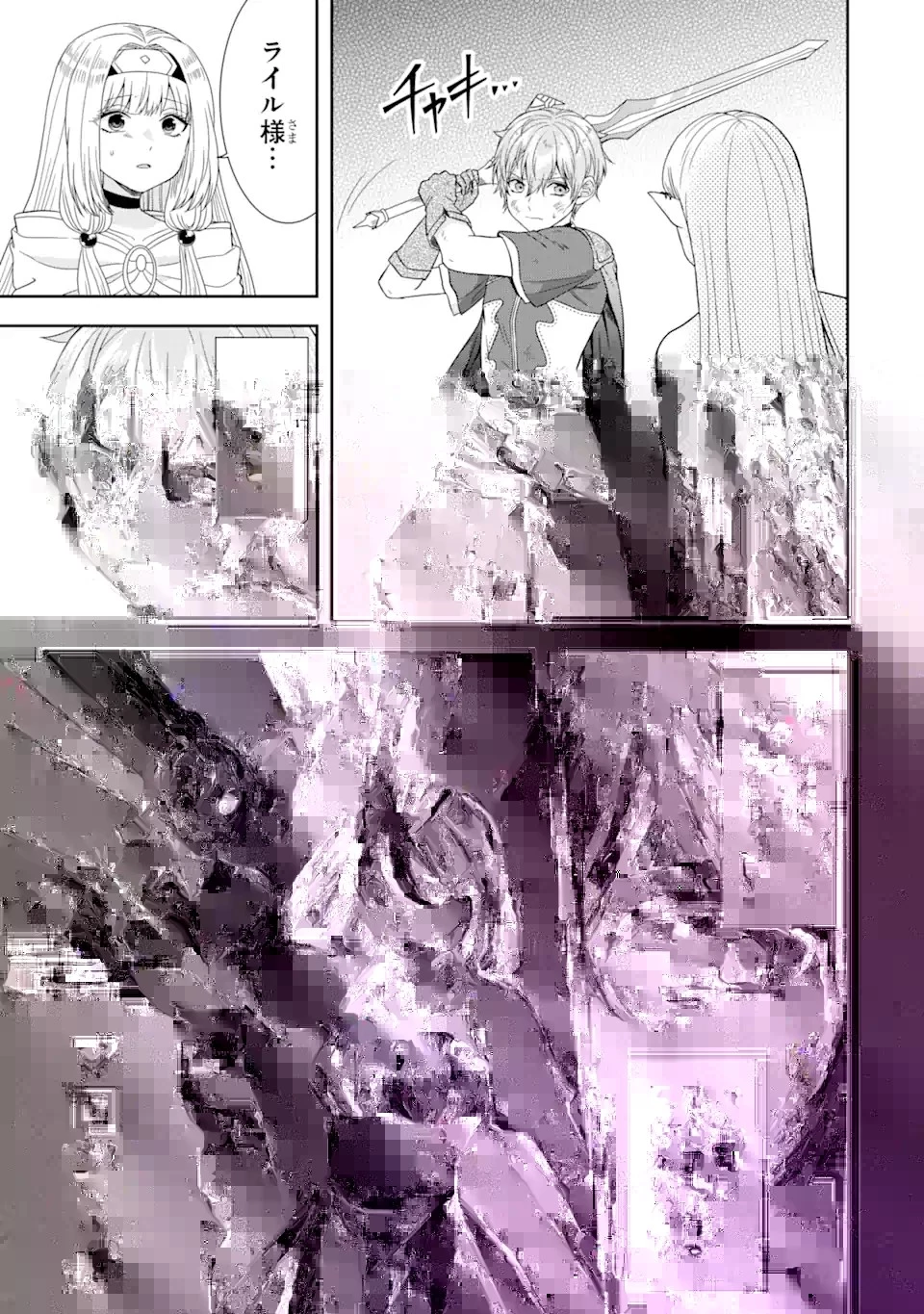 転生領主の優良開拓～前世の記憶を生かしてホワイトに努めたら、有能な人材が集まりすぎました～ 第27.3話 - 10