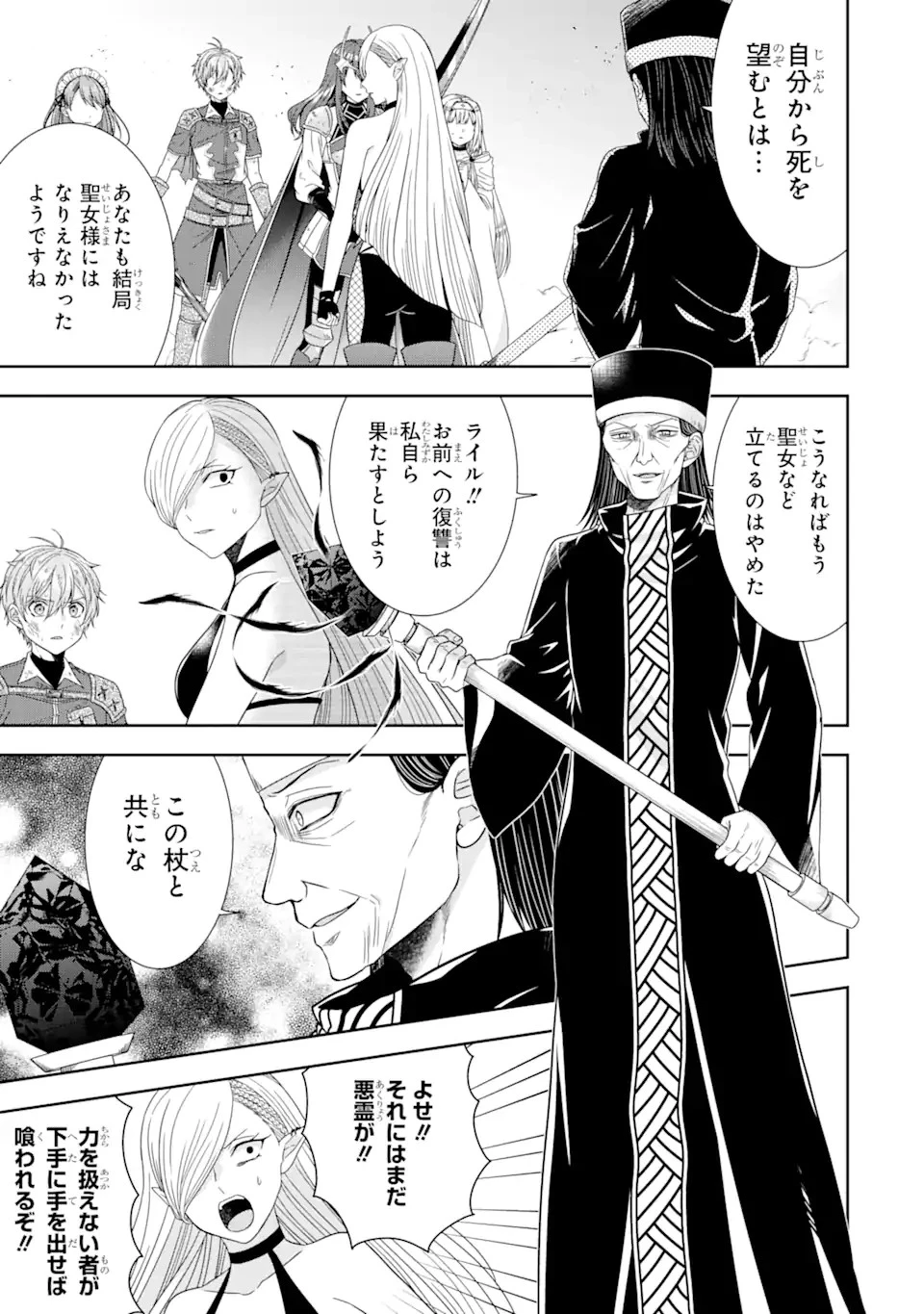 転生領主の優良開拓～前世の記憶を生かしてホワイトに努めたら、有能な人材が集まりすぎました～ 第27.3話 - 12