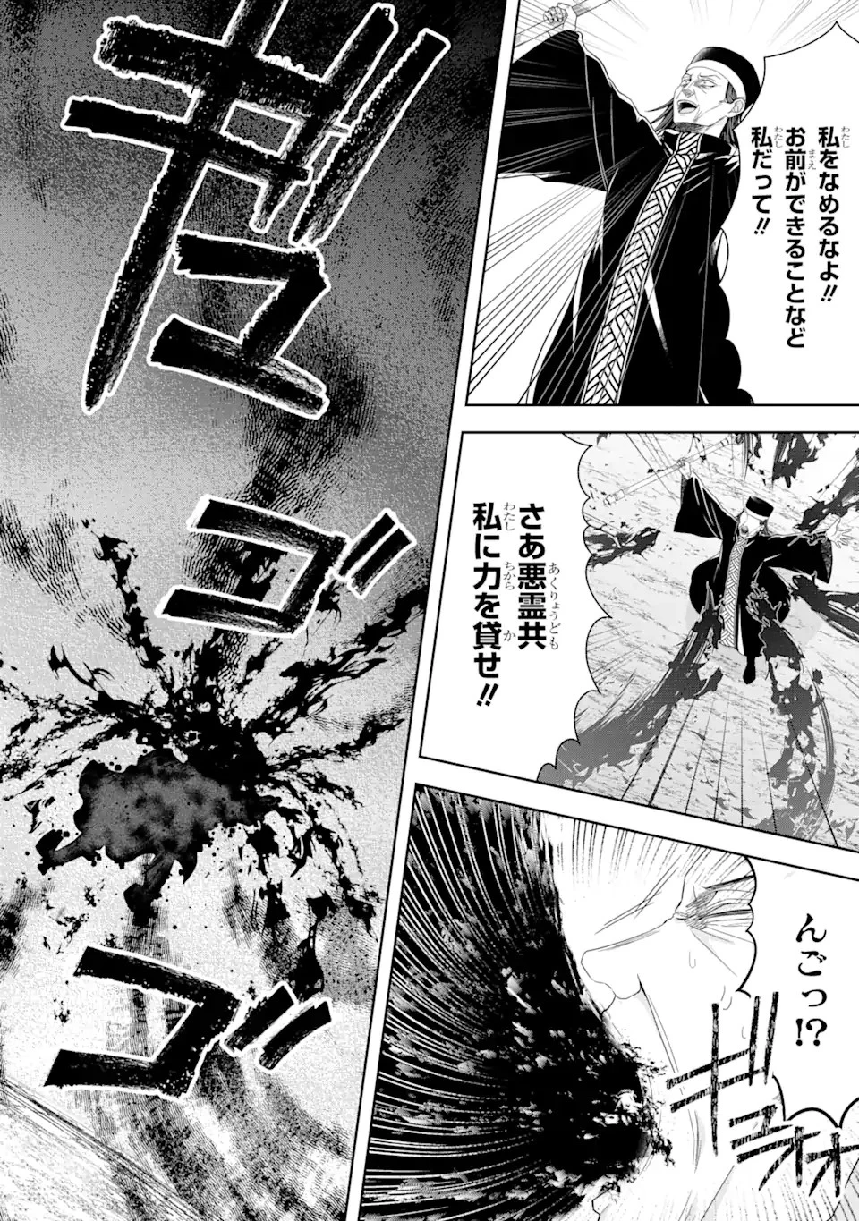 転生領主の優良開拓～前世の記憶を生かしてホワイトに努めたら、有能な人材が集まりすぎました～ 第27.3話 - 13