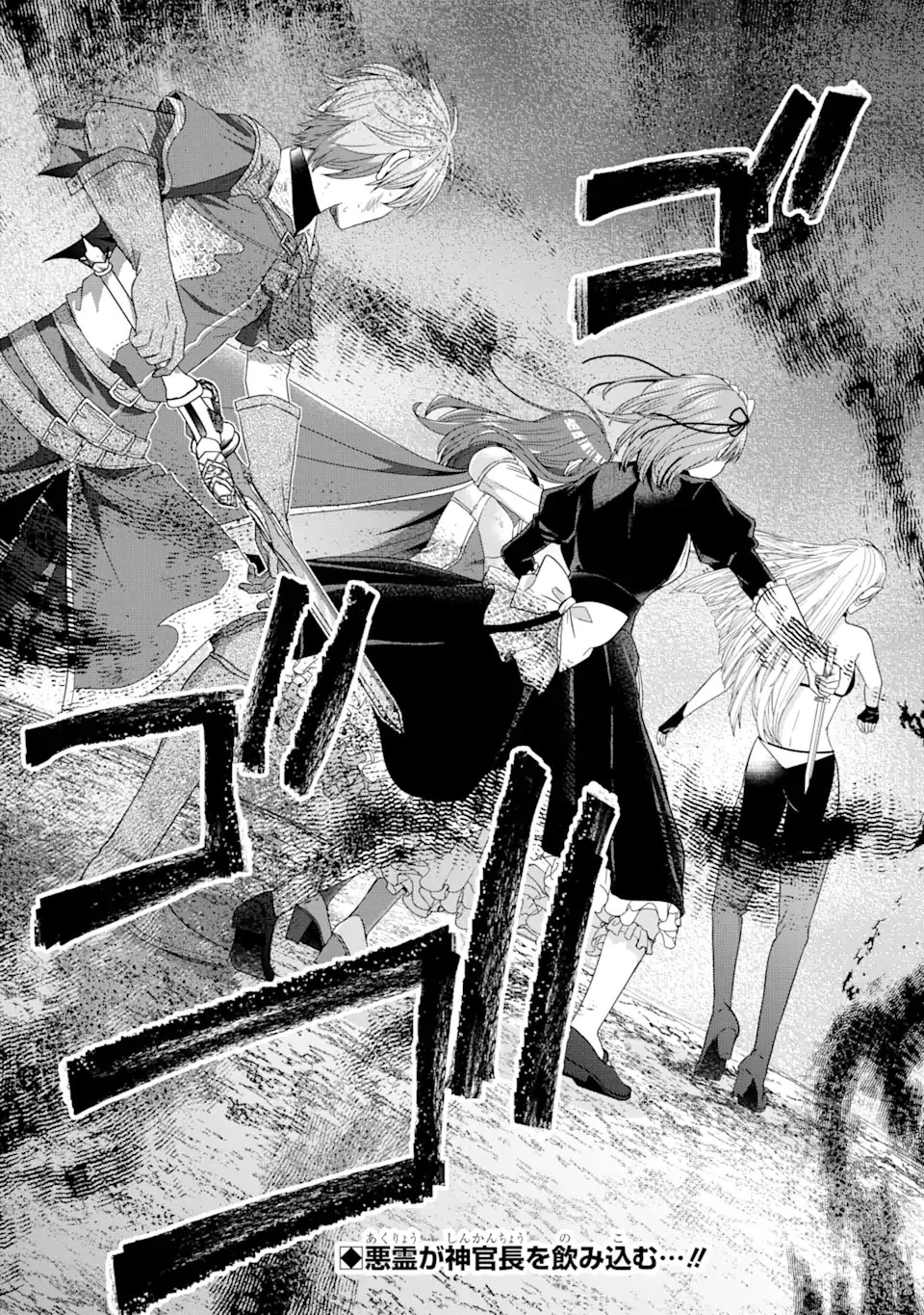 転生領主の優良開拓～前世の記憶を生かしてホワイトに努めたら、有能な人材が集まりすぎました～ 第27.3話 - 14