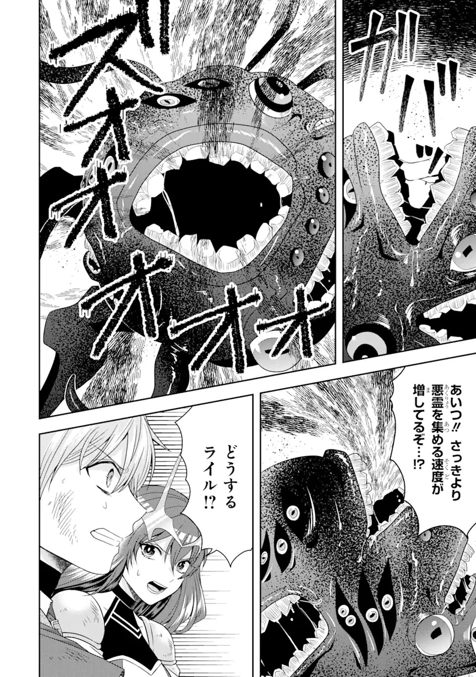 転生領主の優良開拓～前世の記憶を生かしてホワイトに努めたら、有能な人材が集まりすぎました～ 第28話 - 14