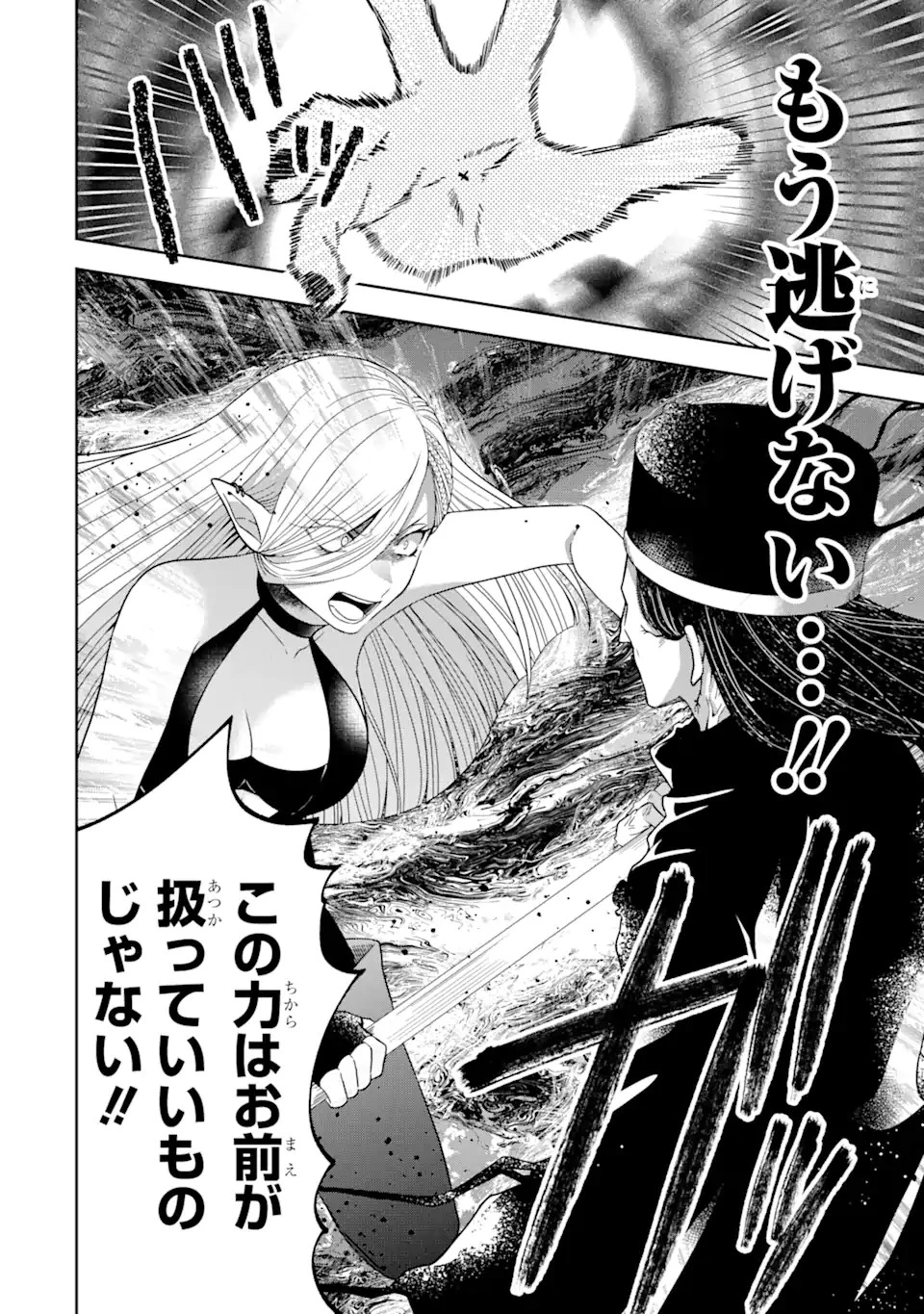 転生領主の優良開拓～前世の記憶を生かしてホワイトに努めたら、有能な人材が集まりすぎました～ 第28話 - 18