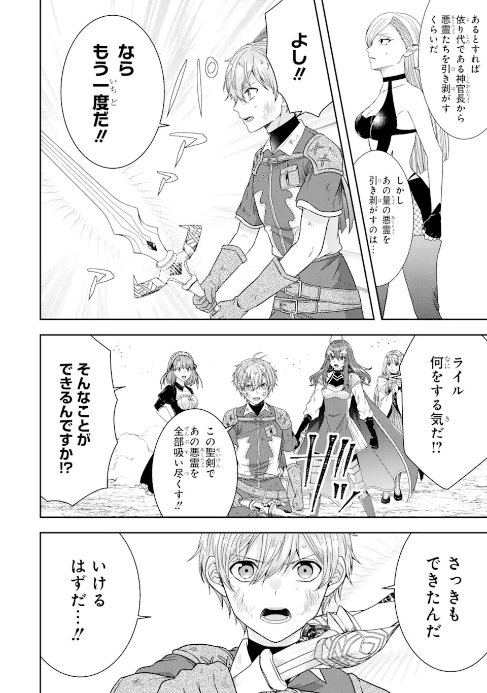 転生領主の優良開拓～前世の記憶を生かしてホワイトに努めたら、有能な人材が集まりすぎました～ 第28.1話 - 8