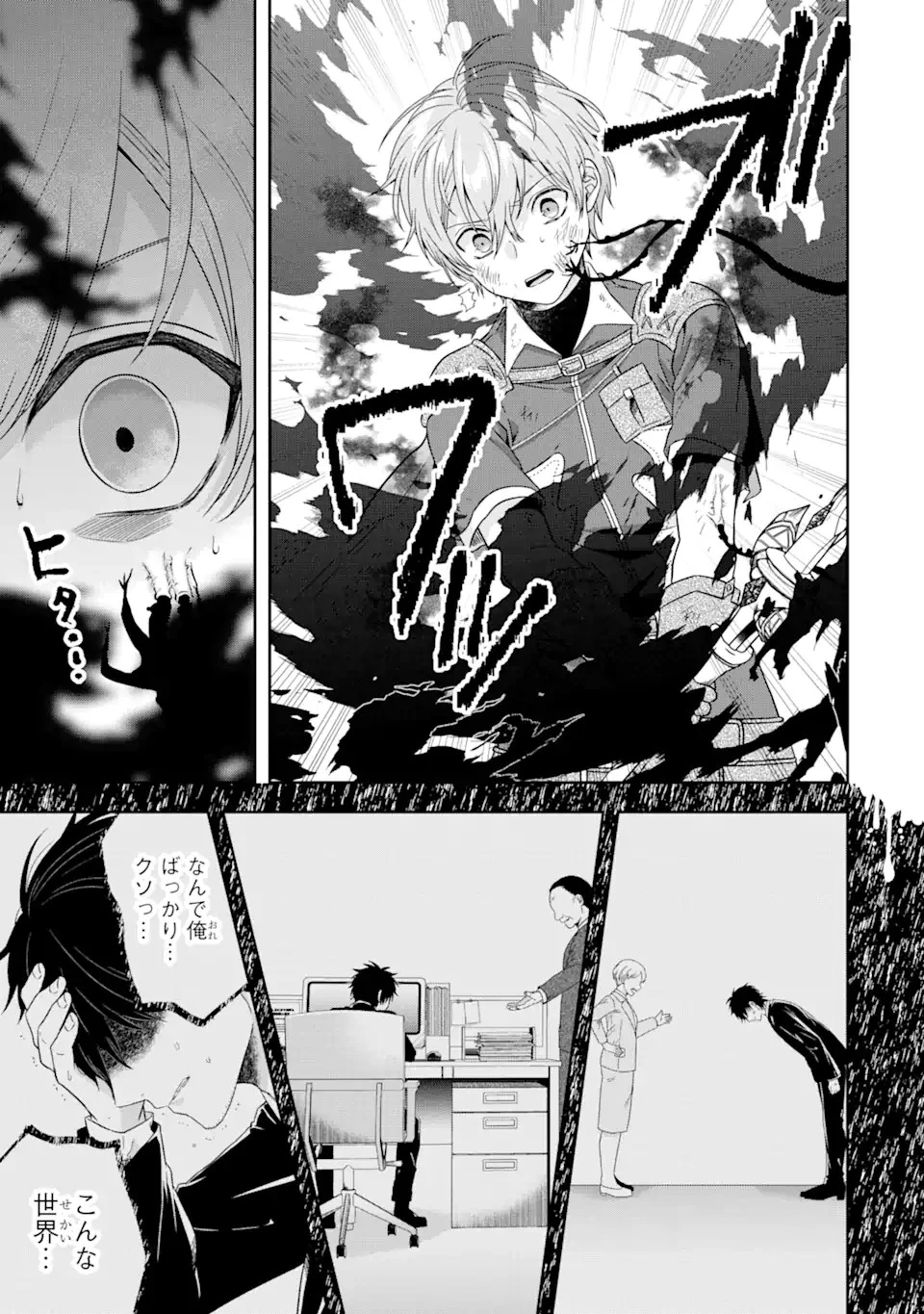 転生領主の優良開拓～前世の記憶を生かしてホワイトに努めたら、有能な人材が集まりすぎました～ 第28.1話 - 11