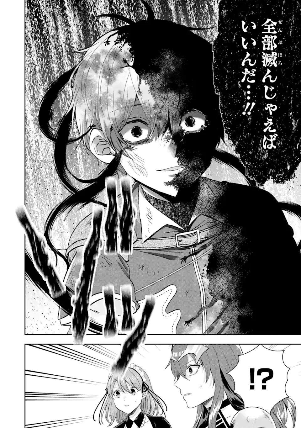 転生領主の優良開拓～前世の記憶を生かしてホワイトに努めたら、有能な人材が集まりすぎました～ 第28.1話 - 12