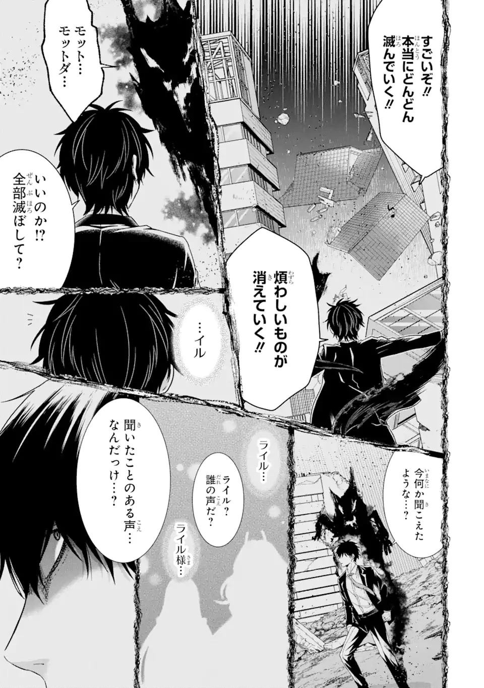 転生領主の優良開拓～前世の記憶を生かしてホワイトに努めたら、有能な人材が集まりすぎました～ 第28.2話 - 1