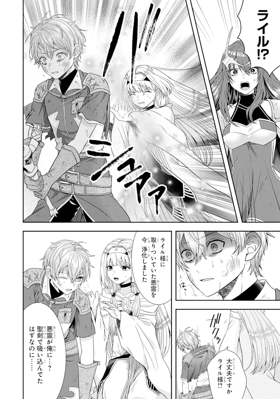 転生領主の優良開拓～前世の記憶を生かしてホワイトに努めたら、有能な人材が集まりすぎました～ 第28.2話 - 2