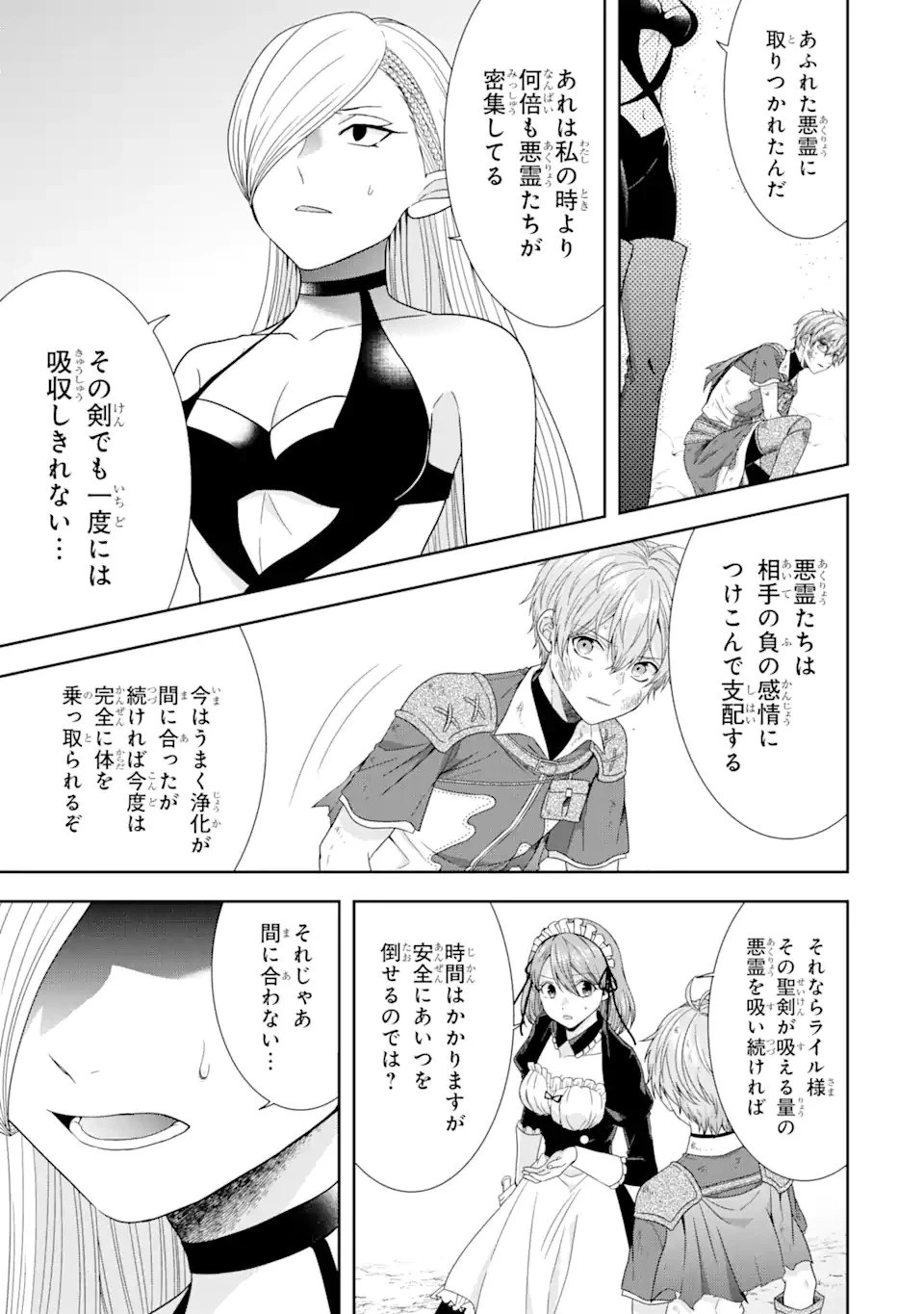 転生領主の優良開拓～前世の記憶を生かしてホワイトに努めたら、有能な人材が集まりすぎました～ 第28.2話 - 3