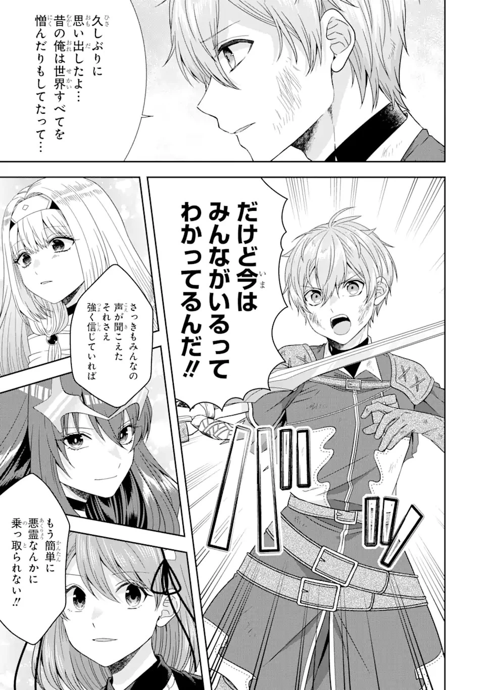 転生領主の優良開拓～前世の記憶を生かしてホワイトに努めたら、有能な人材が集まりすぎました～ 第28.2話 - 5