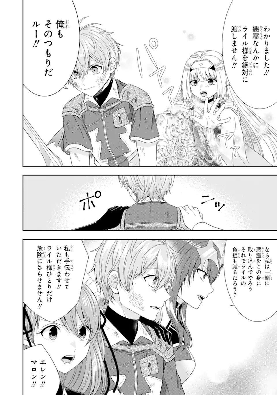 転生領主の優良開拓～前世の記憶を生かしてホワイトに努めたら、有能な人材が集まりすぎました～ 第28.2話 - 6