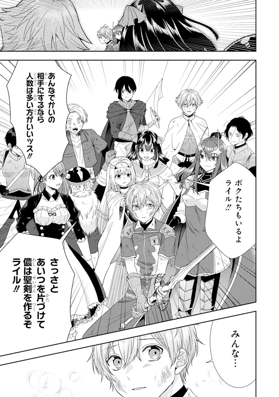 転生領主の優良開拓～前世の記憶を生かしてホワイトに努めたら、有能な人材が集まりすぎました～ 第28.2話 - 7