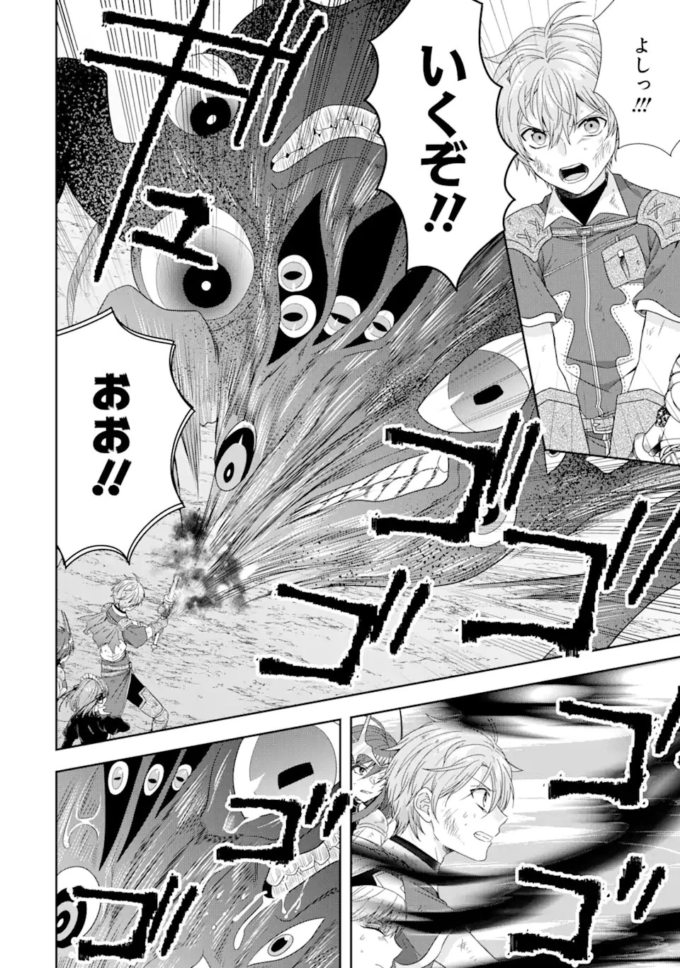 転生領主の優良開拓～前世の記憶を生かしてホワイトに努めたら、有能な人材が集まりすぎました～ 第28.2話 - 8