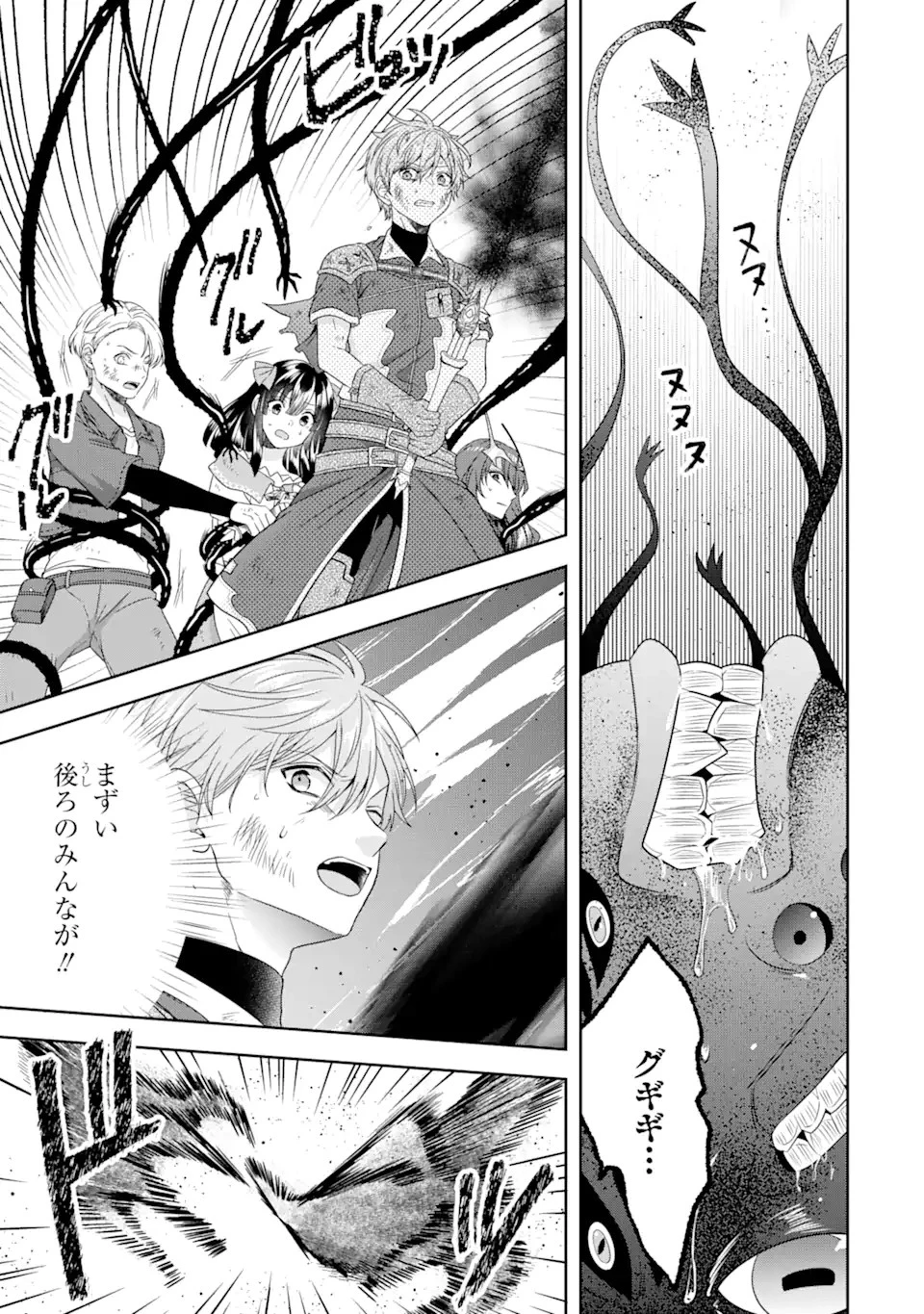 転生領主の優良開拓～前世の記憶を生かしてホワイトに努めたら、有能な人材が集まりすぎました～ 第28.2話 - 9