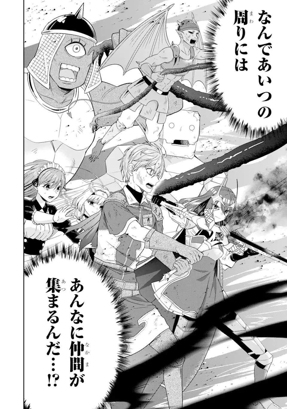 転生領主の優良開拓～前世の記憶を生かしてホワイトに努めたら、有能な人材が集まりすぎました～ 第28.2話 - 12