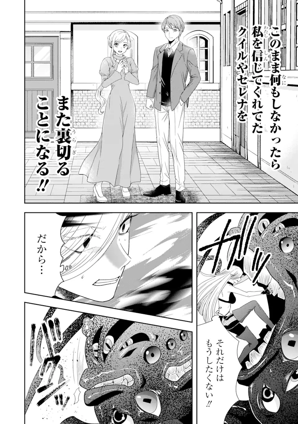 転生領主の優良開拓～前世の記憶を生かしてホワイトに努めたら、有能な人材が集まりすぎました～ 第28.2話 - 16