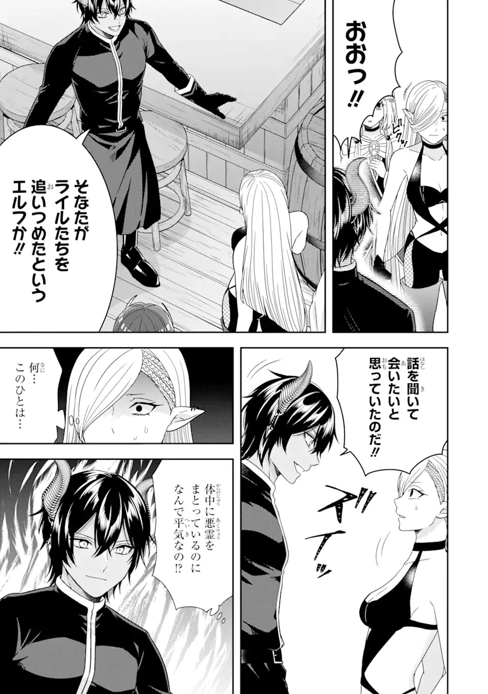 転生領主の優良開拓～前世の記憶を生かしてホワイトに努めたら、有能な人材が集まりすぎました～ 第29.2話 - 2