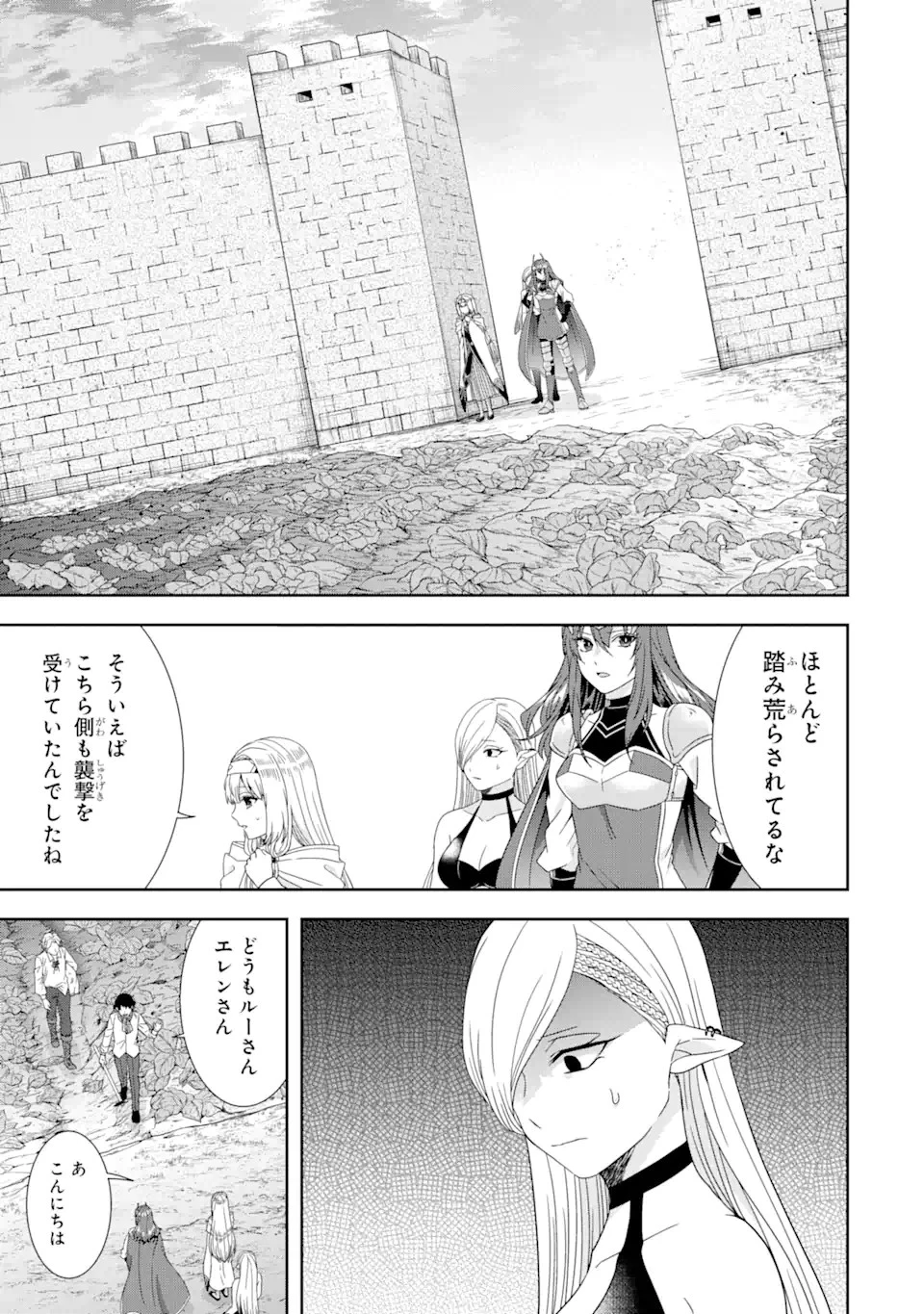 転生領主の優良開拓～前世の記憶を生かしてホワイトに努めたら、有能な人材が集まりすぎました～ 第29.2話 - 8