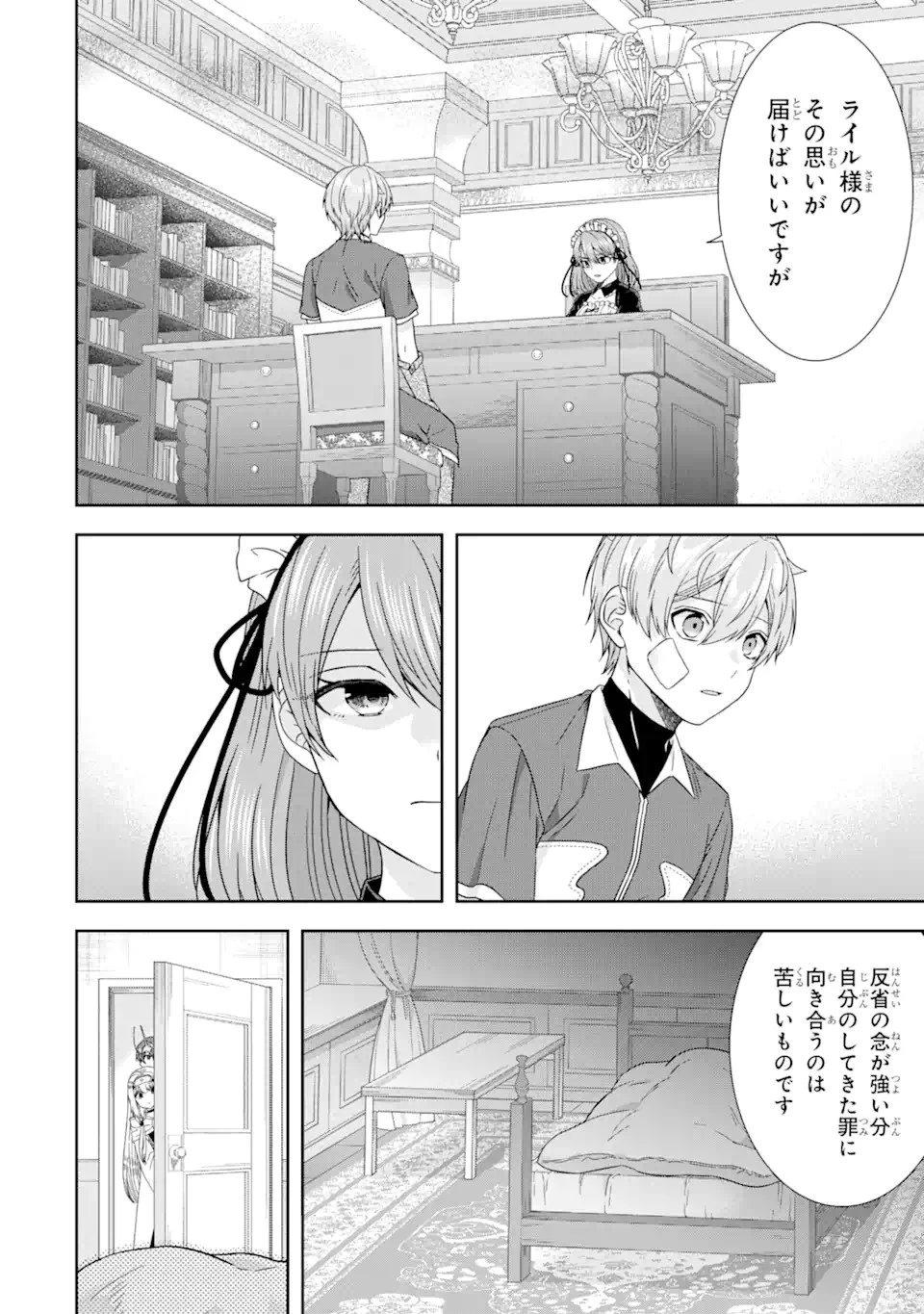 転生領主の優良開拓～前世の記憶を生かしてホワイトに努めたら、有能な人材が集まりすぎました～ 第29.2話 - 13